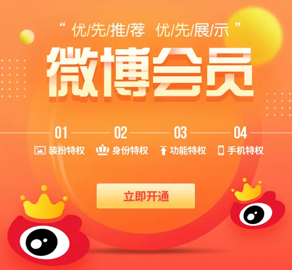 微博会员充值卡盟平台哪家更划算