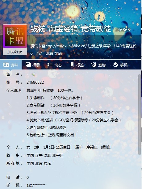 有坑卡盟真的可靠吗别被骗子骗了