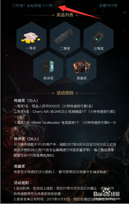 掌盟总决赛抽卡任务能否决定战局