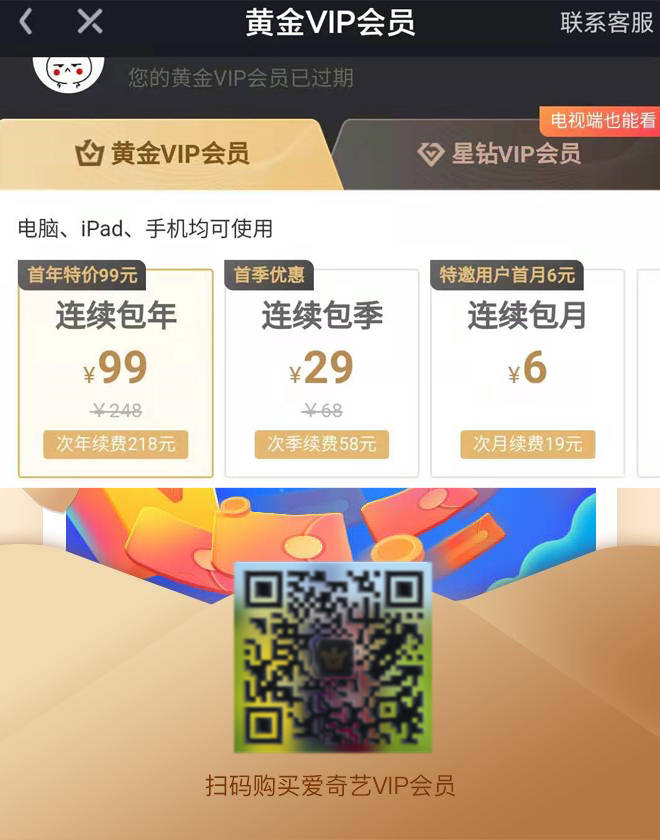 微盟生活会员卡怎么用才能更划算