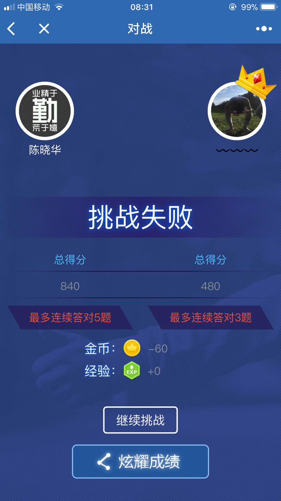 微信头脑王者卡盟辅助真那么神吗
