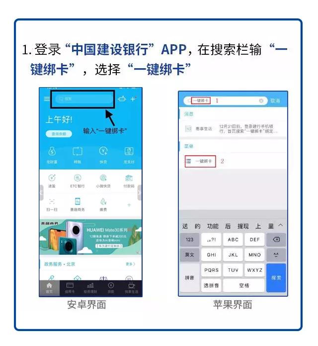 新商盟信用卡付款操作指南怎么用