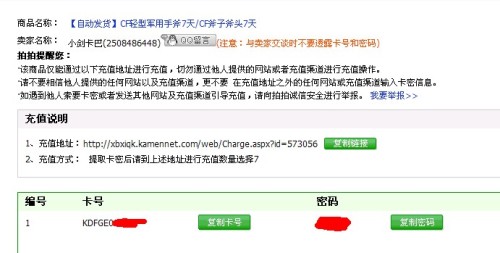 穿越火线CDK卡盟可靠吗哪里找放心