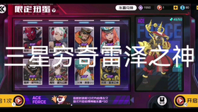 王牌战士鸡王卡盟究竟有多火爆