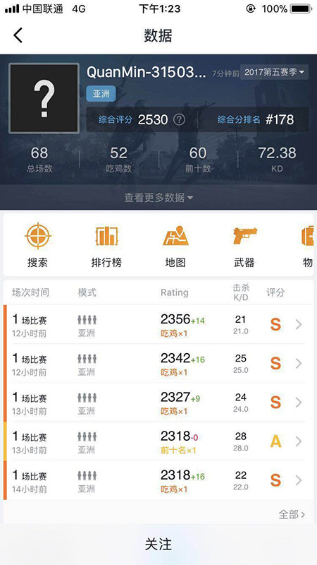 吃鸡开挂哪家强DMZ卡盟软件怎么用