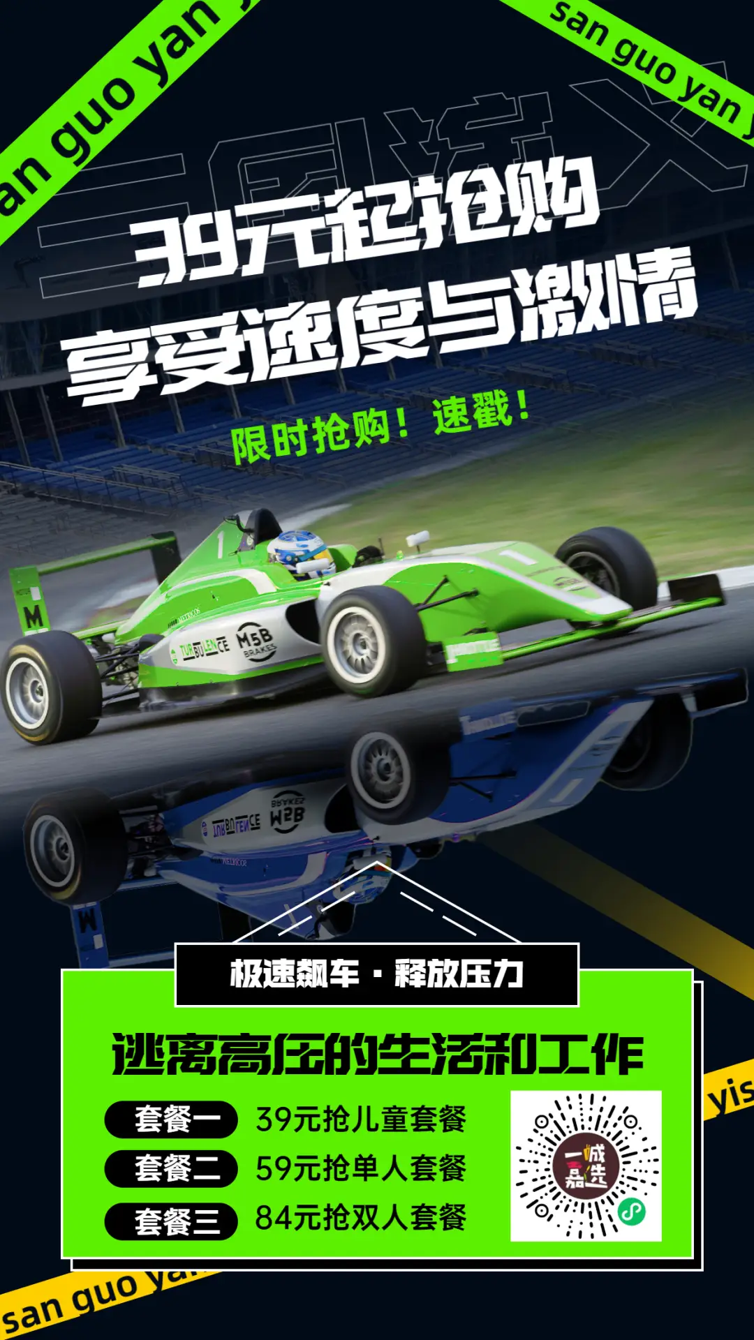 赛卡盟卡丁车刺激体验你试过了吗