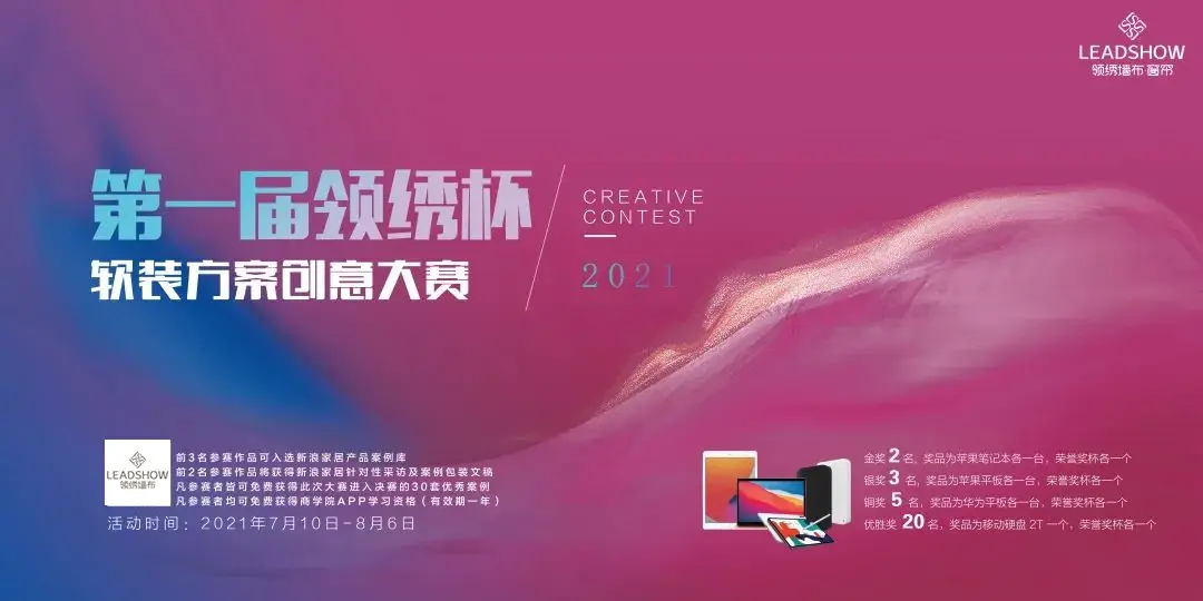 雅苏卡盟究竟有多火家居新潮流