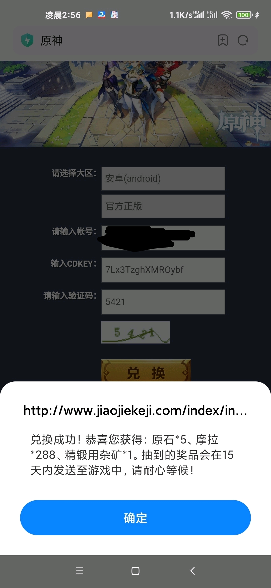 卡盟的CDK真的可信吗靠谱程度如何