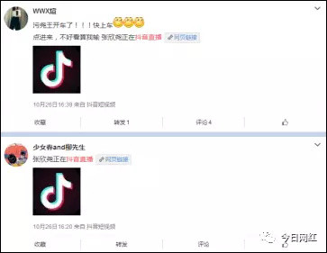 抖音直播粉丝卡盟这到底是个啥