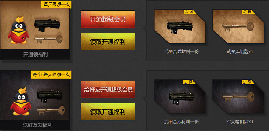逆战卡盟里这些武器你都认识吗