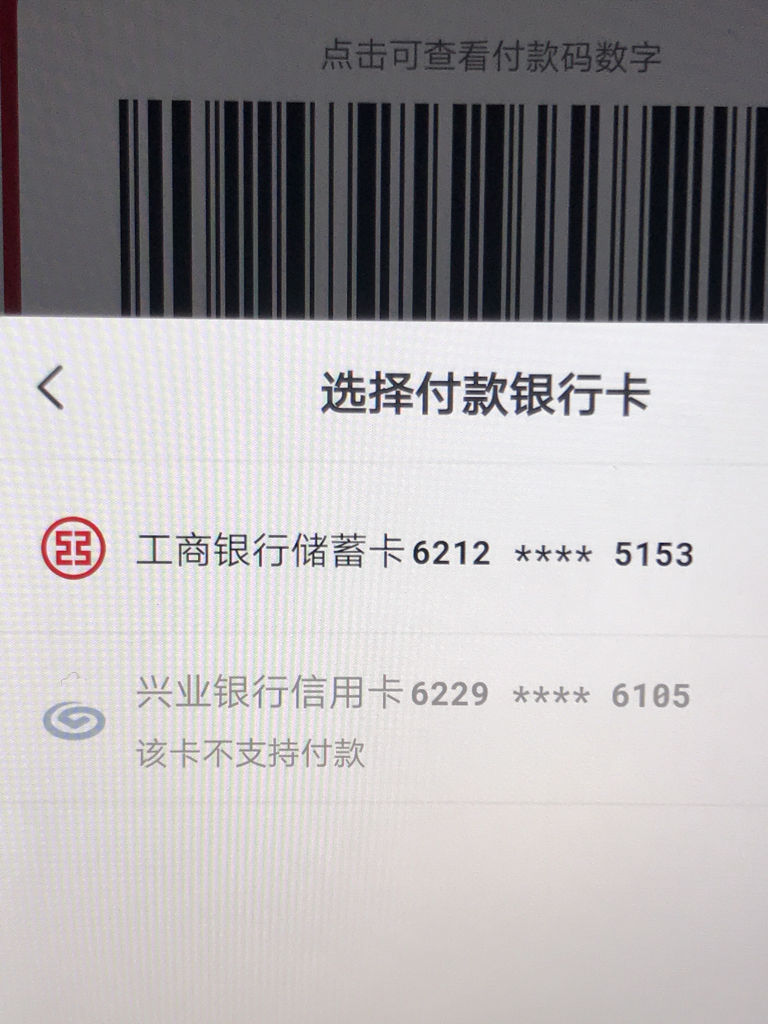 新商盟支持信用卡支付吗这么方便