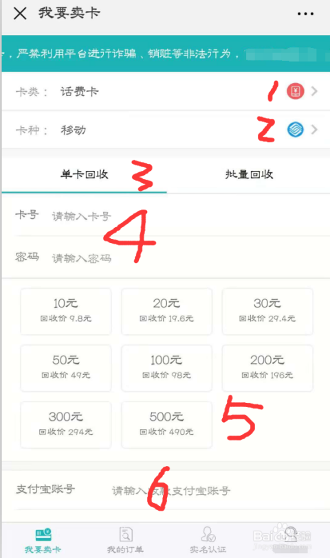 橙盟回收烟卡怎么用快速变现攻略