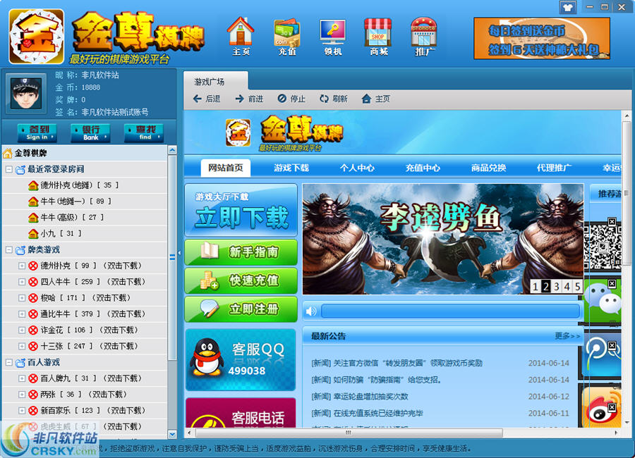金尊卡盟你的游戏充值首选何处寻