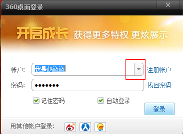 晨晨卡盟登录平台怎么快速登录呢