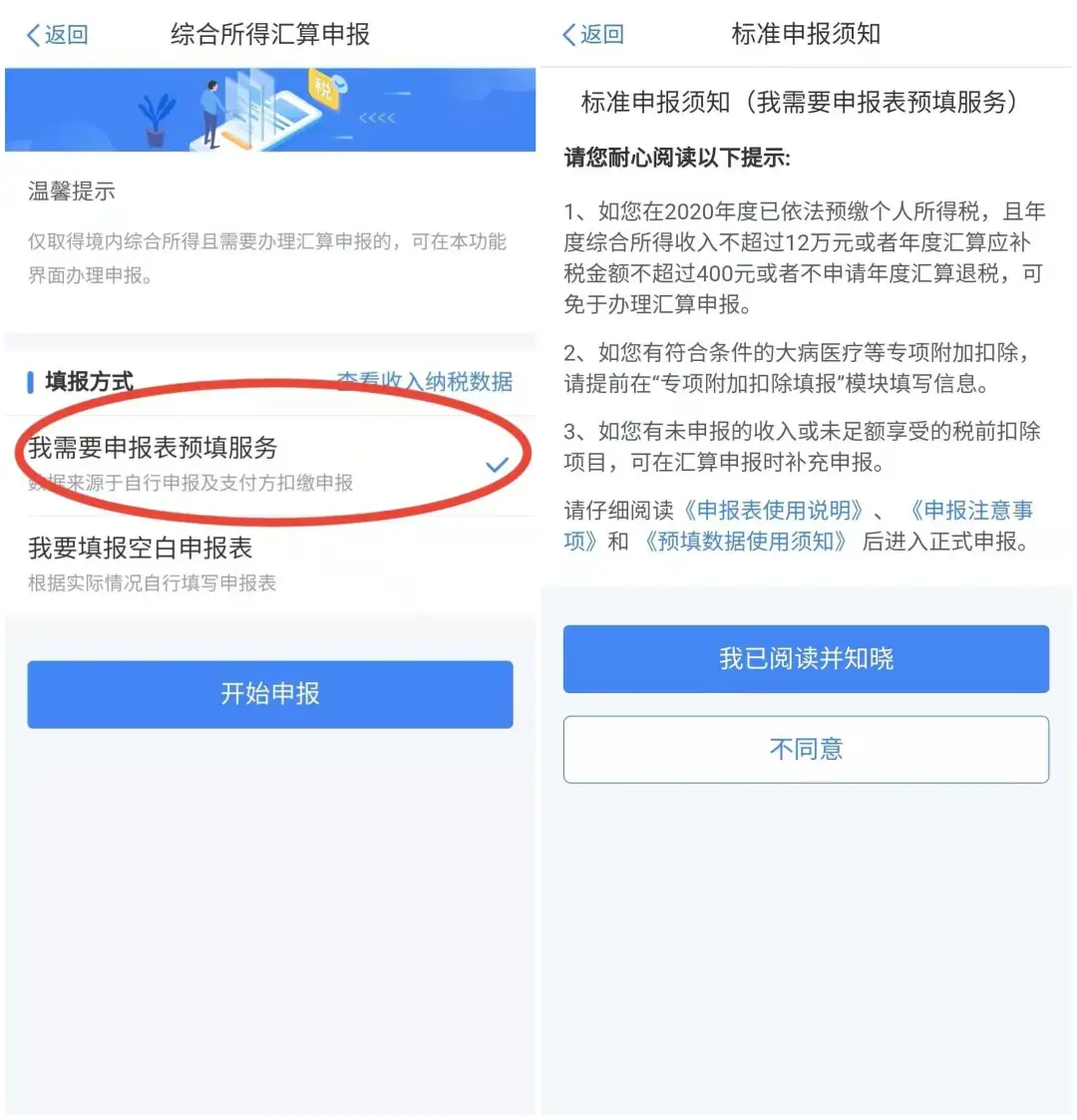 新商盟结算卡怎么换换卡流程详解
