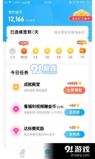 如何用卡盟刷运动步数真的靠谱吗