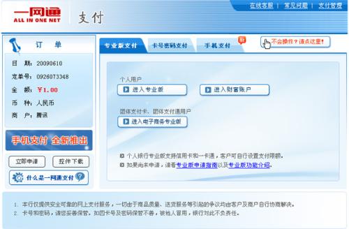 如何轻松给卡盟充钱操作流程详解