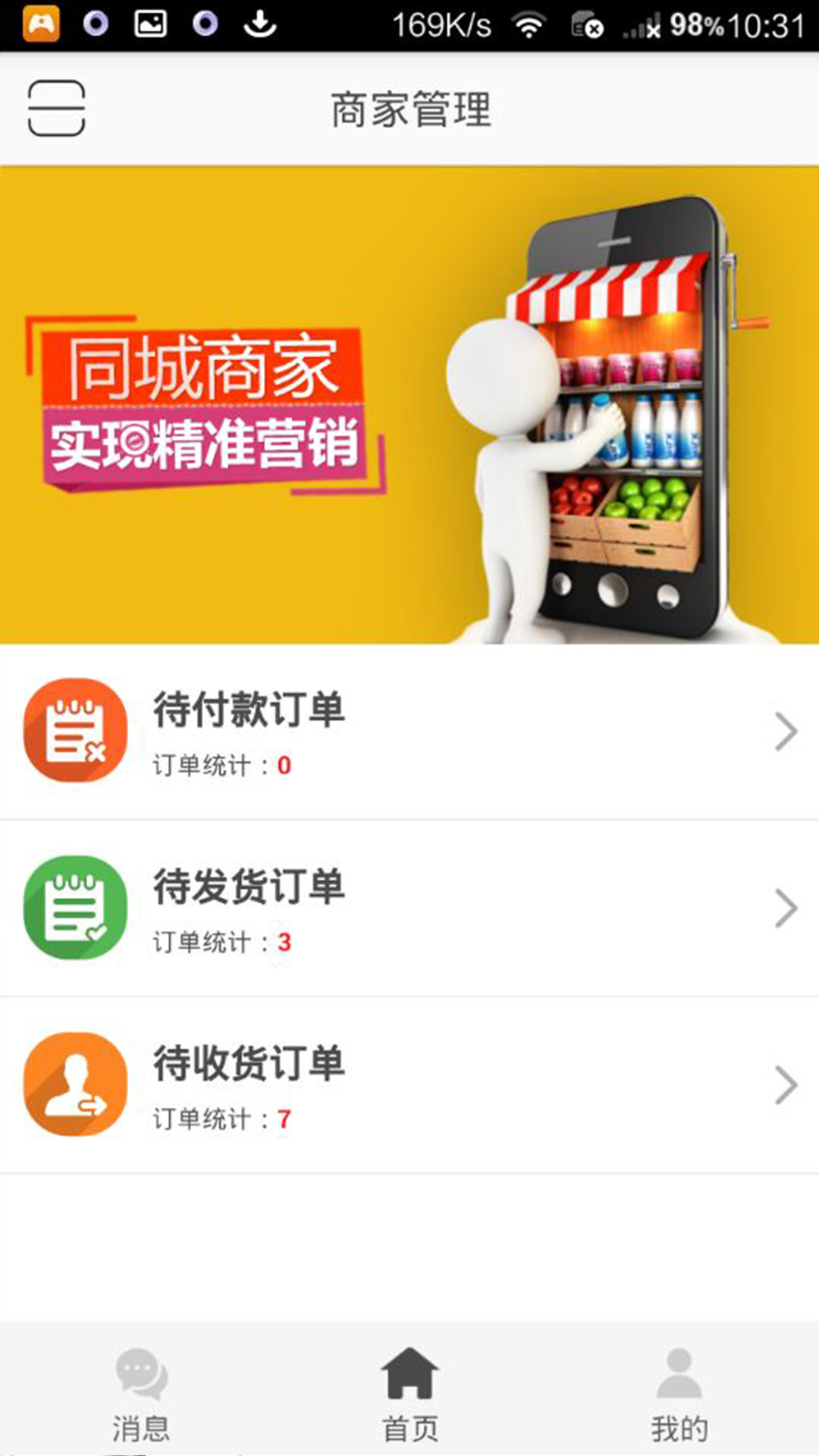 商盟卡app真的靠谱吗如何高效使用