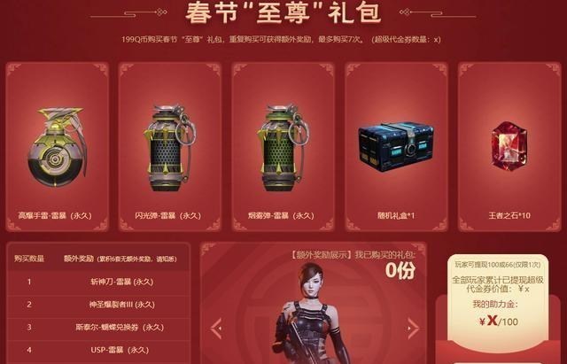 卡盟的CF礼包抽奖真的能永久有效吗