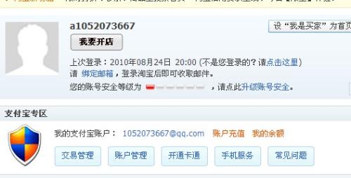哪款卡盟靠谱有卖支付宝账号的吗