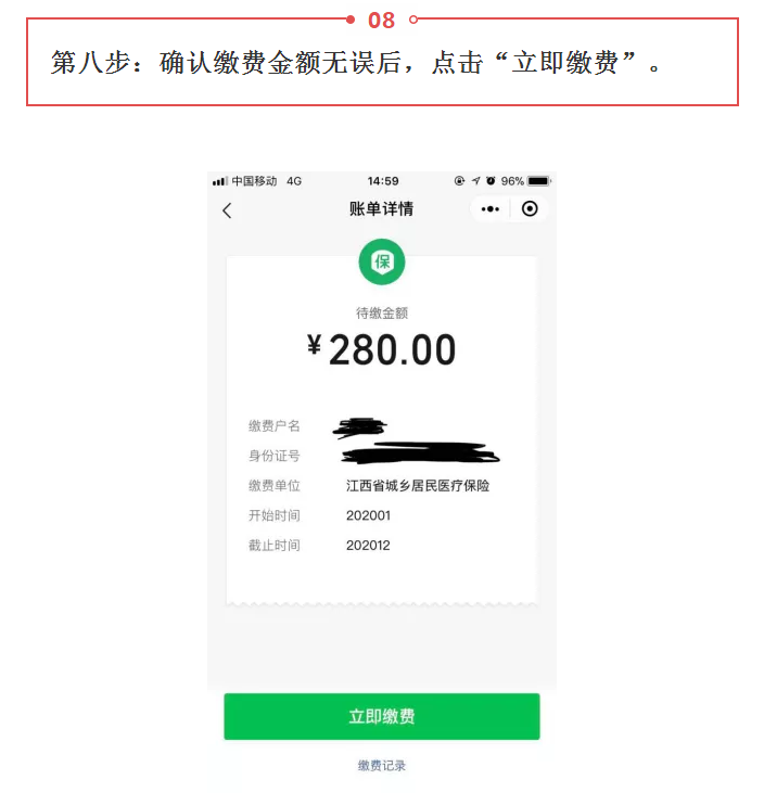 通信盟流量卡怎么交费操作简单不