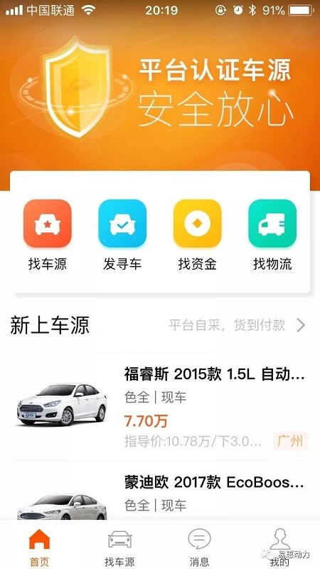 易惠卡盟真的靠谱吗小心别被骗了