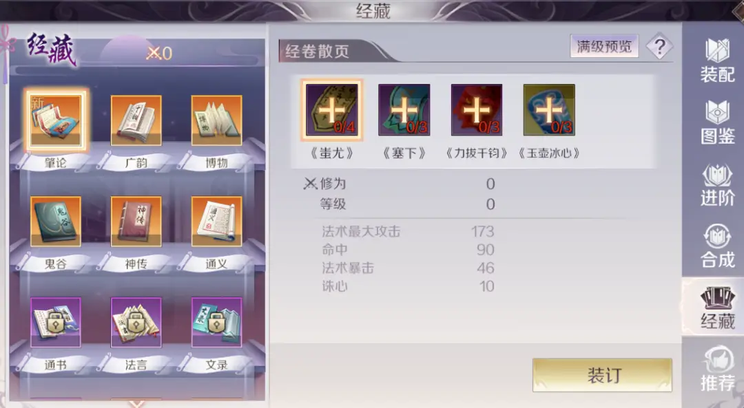 清风卡盟地下城怎么玩才能更顺畅