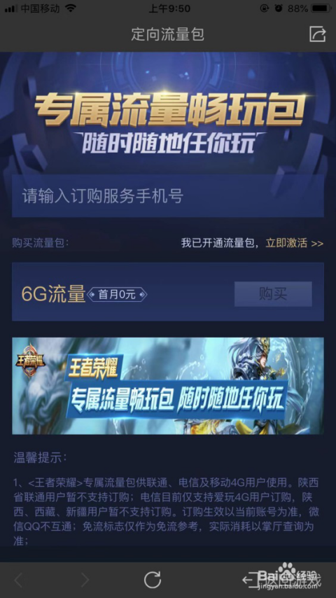 雄心卡盟怎么选择最划算的套餐呢