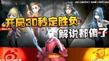 第五人格潘大帅观战这卡盟靠谱吗