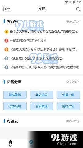 卡盟点图标如何轻松找到心仪资源