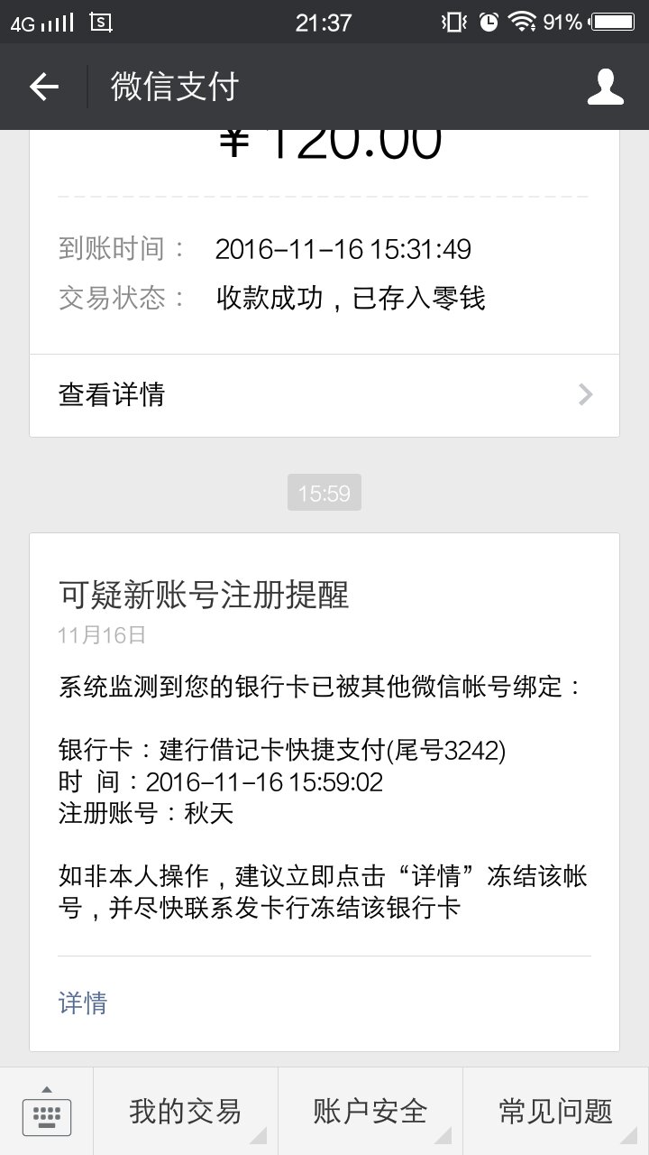 卡盟能盗号小心了这几种卡别乱用