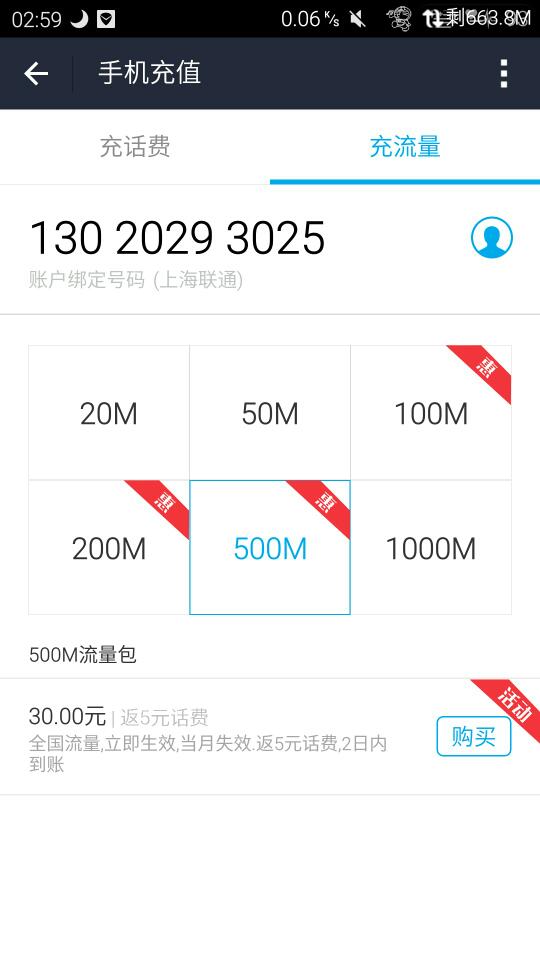 手机流量不够用卡盟刷流量靠谱吗