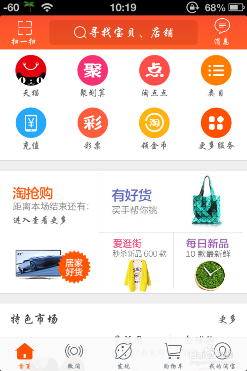 易惠卡盟网怎么轻松找爆款商品