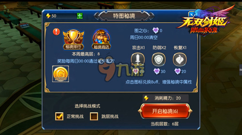 卡米洛特绿盟带队探索有何秘境
