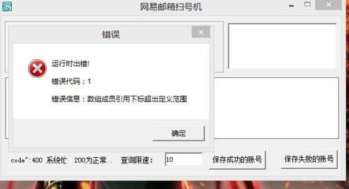 邮箱扫号器卡盟真的能提高效率吗
