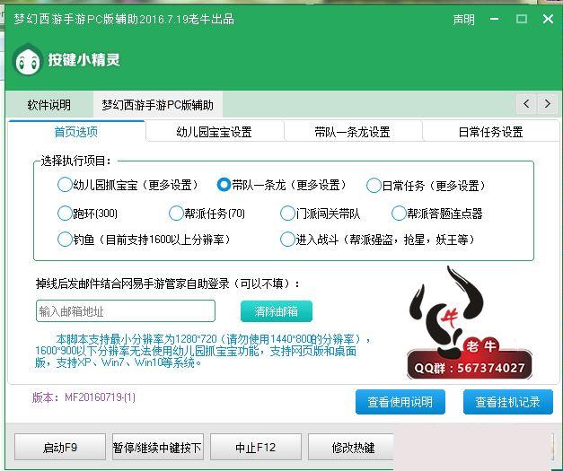卡盟辅助16真的能提升游戏体验吗