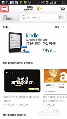 微盟礼品卡怎么用购物送礼两不误