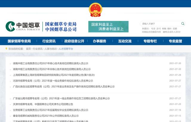 洪雅卡盟靠谱吗正规公司待遇如何