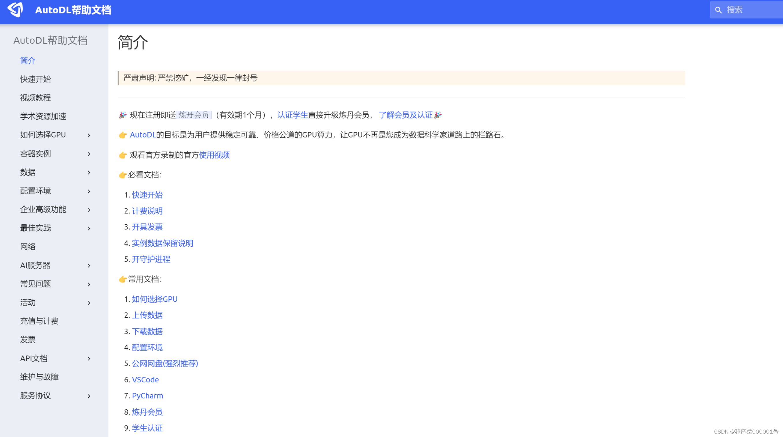 如何高效使用192卡盟平台秘诀分享。