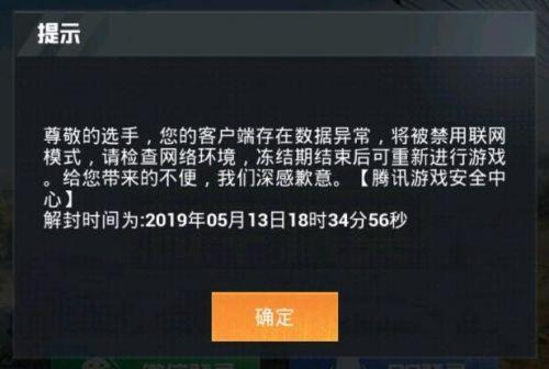 和平精英十年卡盟解封这是真的吗
