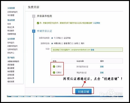 卡盟淘宝开店如何轻松上手赚翻天