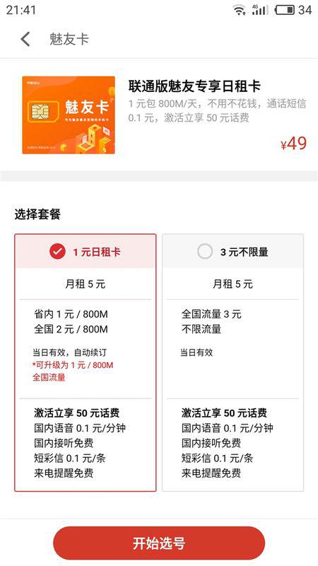 虎牙卡盟620真的划算吗值得入手吗
