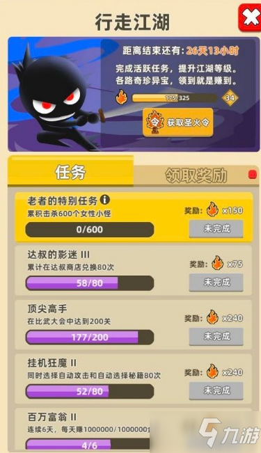 卡盟棋王软件真能助你成棋界高手
