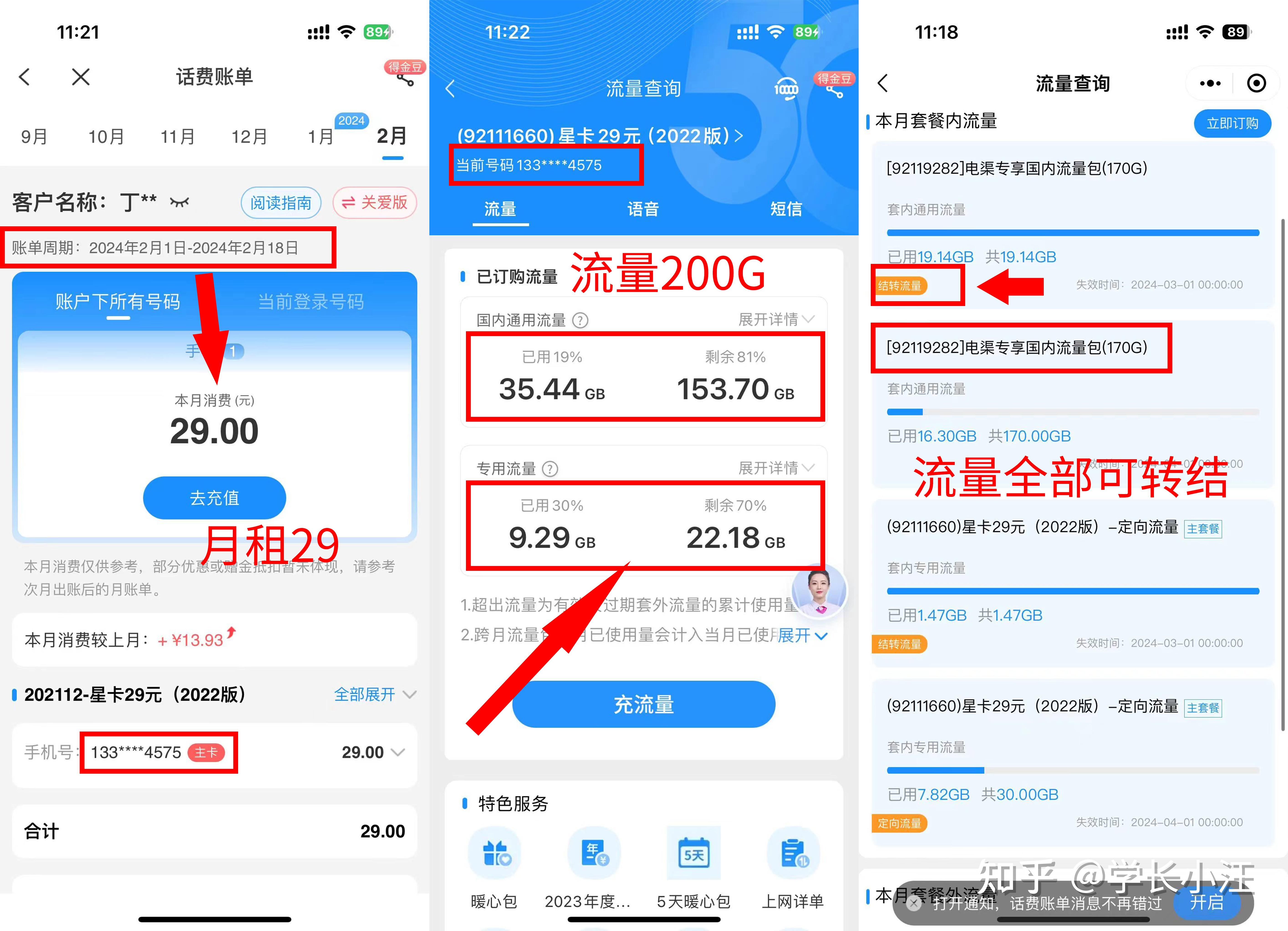 如何使用卡盟流量卡轻松上手指南