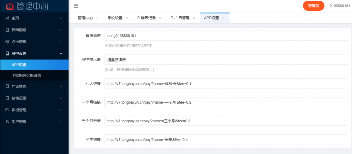 通霸云卡盟排行哪家平台更胜一筹