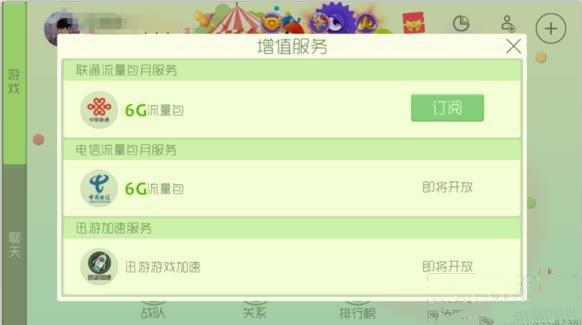 球球大作战加速挂卡盟真的靠谱吗
