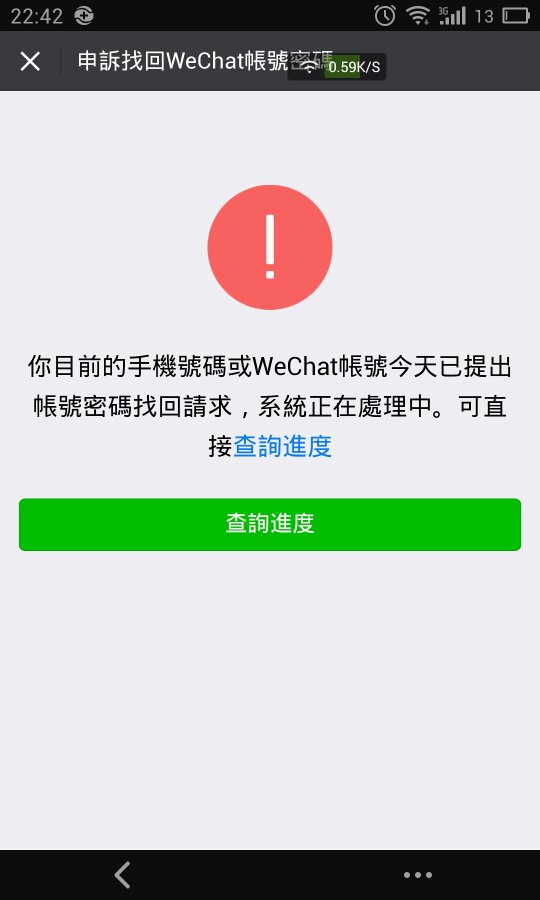 商盟卡手机绑定微信不成功怎么办