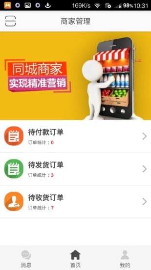 商盟卡手机充话费哪家平台最实惠