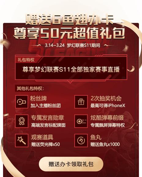 如何用卡盟刷斗鱼鱼翅真的靠谱吗