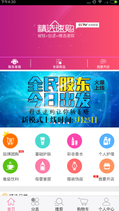星盟银卡购物消费速度真的最快吗